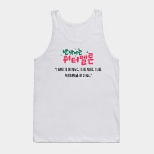 Twinkling Watermelon Korean Drama Tank Top